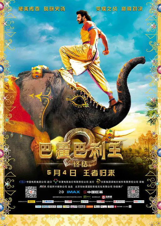 【动作片】巴霍巴利王2：终结