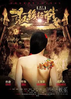 【动作片】最后死战