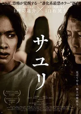 【惊悚片】不幸之家