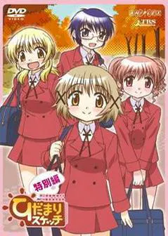 【动漫电影】向阳素描 OVA