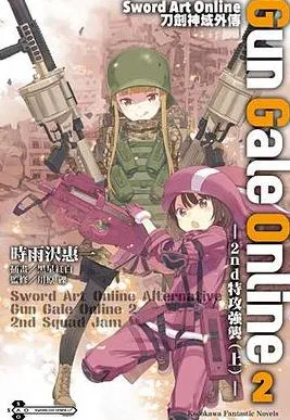 【日韩动漫】刀剑神域外传 第二季