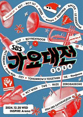 【日韩综艺】2024 SBS 歌谣大战