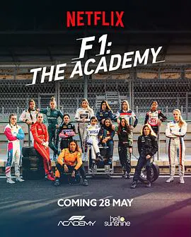 【记录片】F1车手学院第一季